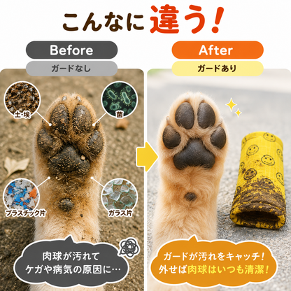 お散歩万能バンド