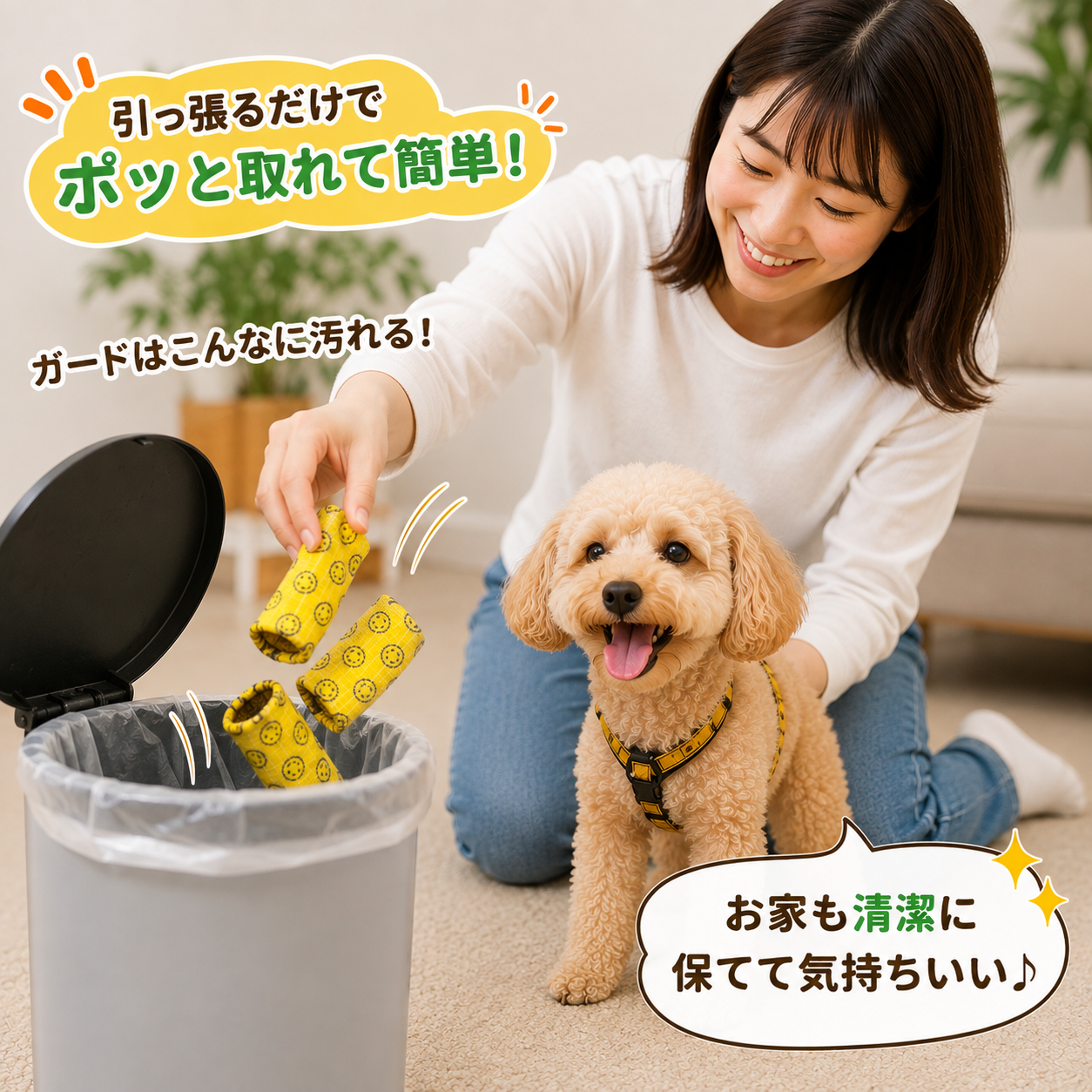 お散歩万能バンド