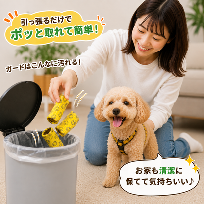 お散歩万能バンド